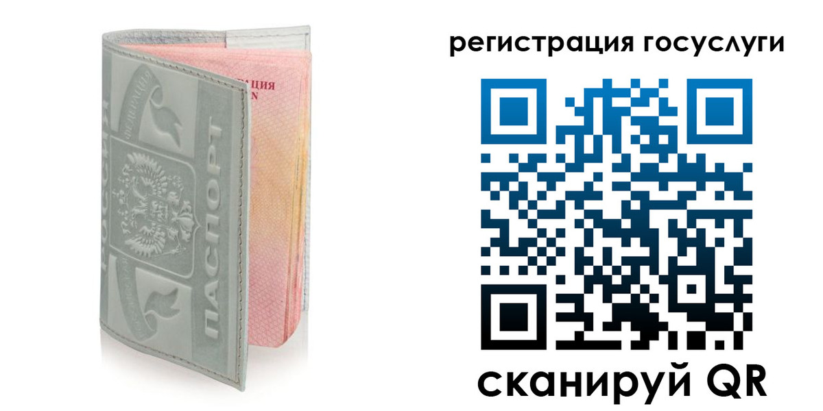 прописка законно в Ельне