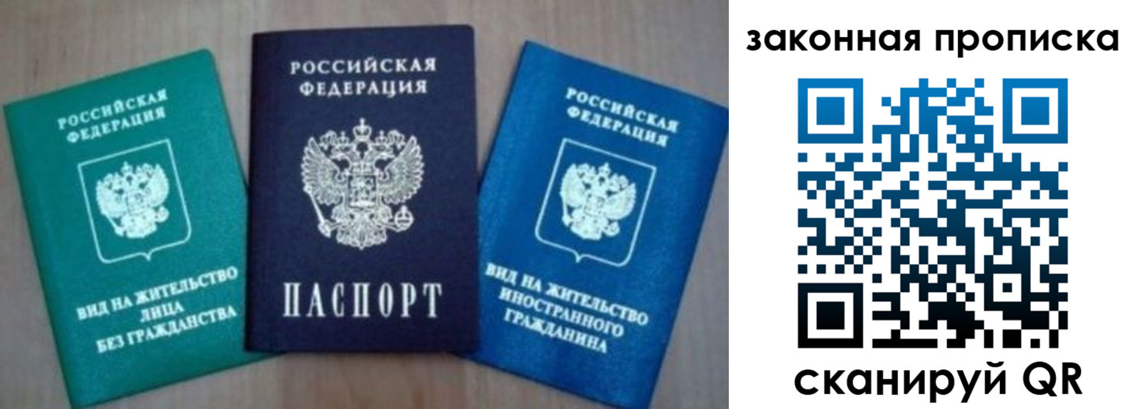 купить прописку в Ельне